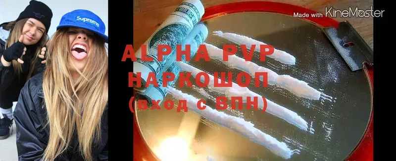 дарнет шоп  Вятские Поляны  Alpha PVP Crystall 